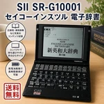 Sii SR-G10001 Seiko Instruments Electronic Dictionary Pasorama English. Fixed Price $218.26.