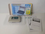 Instant-dict EC2001 Chinese/english Sentence Translator Dictionary. Fixed Price $24.99.