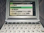 Casio Ex-word Dataplus XD-A8500 Electronic Dictionary Japanese English. Fixed Price $43.99.