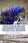 Crocodile Beach: Japanese-english Bilingual Reader: Volume 3 (wo. Fixed Price $11.77.