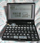 Seiko Instruments (sii) Electronic Dictionary SR-ME7200 Used Tested Working. Fixed Price $34.62.