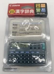 Canon Wordtank Intelligent Dictionary IDP-50. Fixed Price $42.99.
