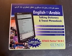 English Arabic Ectaco Partner Ea B-3 Talking Dictionary & Travel Phrasebook New. Fixed Price $15.99.