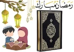 (ramadan Gift) The Noble Qur'an Arabic Large Size, Al Quran Karim. Fixed Price $40.99.