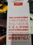 Youdao Language Translator Device 2.0 Pro Offline With .... Fixed Price $40.00.