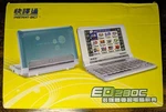Inventec Besta Instant-dict ED280C Electronic Translator Chinese Complete. Fixed Price $99.99.