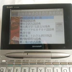 Sharp PW-AC890 Electronic Dictionary Japanese English Used Tested Working. Fixed Price $45.49.